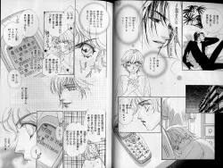 Page 17 of B-BOY Zips 21 芸能特集 Part.2