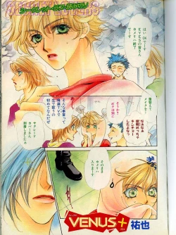 Page 2 of B-BOY Zips 21 芸能特集 Part.2