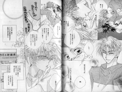 Page 82 of B-BOY Zips 21 芸能特集 Part.2