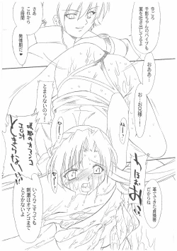 Page 12 of Chikage Sakuya