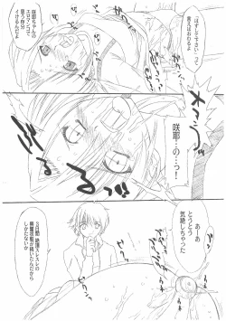 Page 14 of Chikage Sakuya