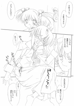 Page 15 of Chikage Sakuya