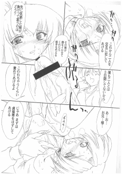 Page 20 of Chikage Sakuya