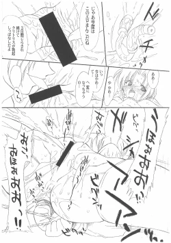 Page 24 of Chikage Sakuya