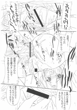 Page 28 of Chikage Sakuya