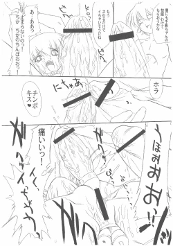 Page 41 of Chikage Sakuya