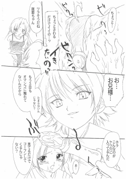 Page 5 of Chikage Sakuya