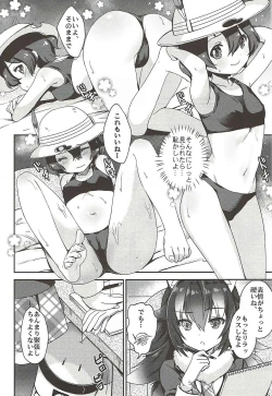 Page 5 of Ookami Sensei ni Sasowaretara Boku ga Yaseikaihou Shita Ano Yoru no Koto