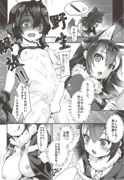 Page 9 of Ookami Sensei ni Sasowaretara Boku ga Yaseikaihou Shita Ano Yoru no Koto