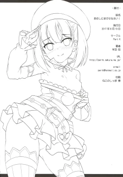 Page 15 of Atashi ni Makasenasai!