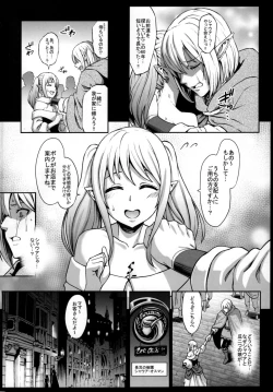 Page 5 of Houjou no Reizoku Elf 3