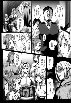 Page 7 of Houjou no Reizoku Elf 3