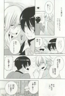 Page 105 of B-BOY ドS 挿れられた瞬間にイカされちゃう特集