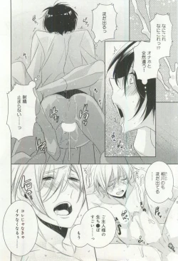 Page 119 of B-BOY ドS 挿れられた瞬間にイカされちゃう特集