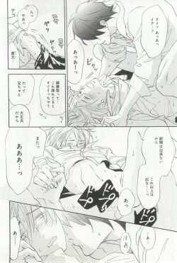 Page 11 of B-BOY ドS 挿れられた瞬間にイカされちゃう特集