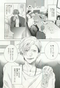 Page 123 of B-BOY ドS 挿れられた瞬間にイカされちゃう特集