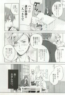 Page 129 of B-BOY ドS 挿れられた瞬間にイカされちゃう特集