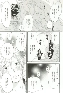 Page 12 of B-BOY ドS 挿れられた瞬間にイカされちゃう特集