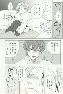 Page 133 of B-BOY ドS 挿れられた瞬間にイカされちゃう特集