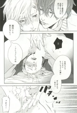 Page 136 of B-BOY ドS 挿れられた瞬間にイカされちゃう特集