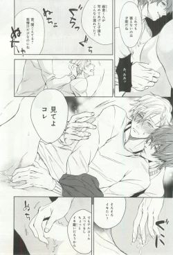 Page 137 of B-BOY ドS 挿れられた瞬間にイカされちゃう特集