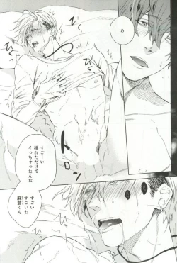 Page 142 of B-BOY ドS 挿れられた瞬間にイカされちゃう特集