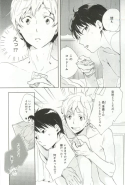 Page 156 of B-BOY ドS 挿れられた瞬間にイカされちゃう特集