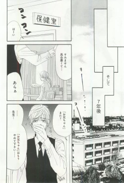 Page 15 of B-BOY ドS 挿れられた瞬間にイカされちゃう特集