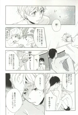 Page 160 of B-BOY ドS 挿れられた瞬間にイカされちゃう特集