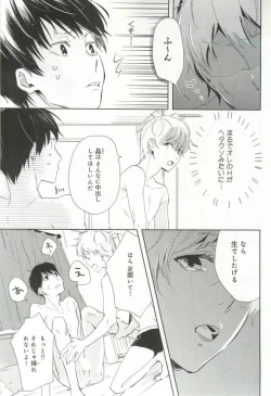 Page 162 of B-BOY ドS 挿れられた瞬間にイカされちゃう特集