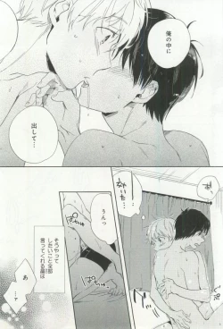 Page 165 of B-BOY ドS 挿れられた瞬間にイカされちゃう特集
