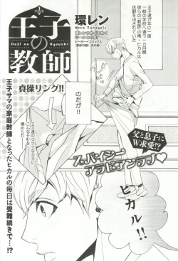 Page 168 of B-BOY ドS 挿れられた瞬間にイカされちゃう特集