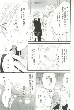 Page 16 of B-BOY ドS 挿れられた瞬間にイカされちゃう特集