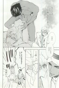 Page 173 of B-BOY ドS 挿れられた瞬間にイカされちゃう特集