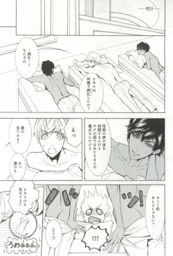 Page 176 of B-BOY ドS 挿れられた瞬間にイカされちゃう特集