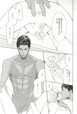 Page 180 of B-BOY ドS 挿れられた瞬間にイカされちゃう特集