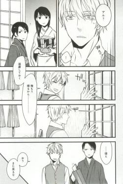 Page 198 of B-BOY ドS 挿れられた瞬間にイカされちゃう特集