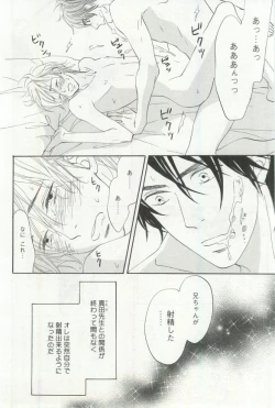 Page 19 of B-BOY ドS 挿れられた瞬間にイカされちゃう特集