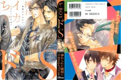 Page 1 of B-BOY ドS 挿れられた瞬間にイカされちゃう特集