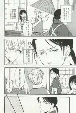 Page 201 of B-BOY ドS 挿れられた瞬間にイカされちゃう特集