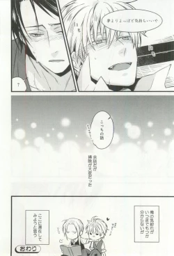 Page 217 of B-BOY ドS 挿れられた瞬間にイカされちゃう特集