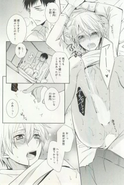 Page 237 of B-BOY ドS 挿れられた瞬間にイカされちゃう特集