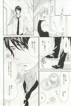 Page 23 of B-BOY ドS 挿れられた瞬間にイカされちゃう特集