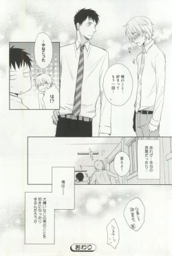 Page 241 of B-BOY ドS 挿れられた瞬間にイカされちゃう特集