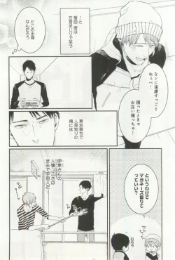 Page 245 of B-BOY ドS 挿れられた瞬間にイカされちゃう特集