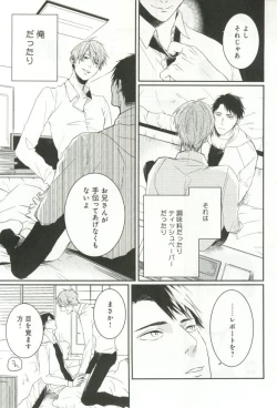 Page 248 of B-BOY ドS 挿れられた瞬間にイカされちゃう特集