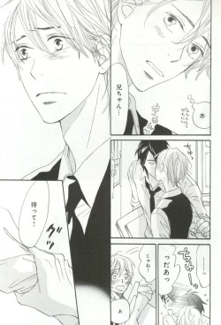 Page 24 of B-BOY ドS 挿れられた瞬間にイカされちゃう特集