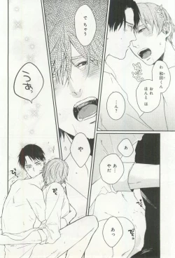 Page 255 of B-BOY ドS 挿れられた瞬間にイカされちゃう特集