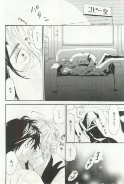 Page 25 of B-BOY ドS 挿れられた瞬間にイカされちゃう特集