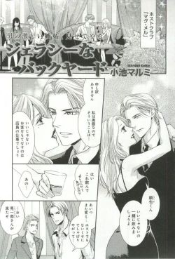 Page 262 of B-BOY ドS 挿れられた瞬間にイカされちゃう特集